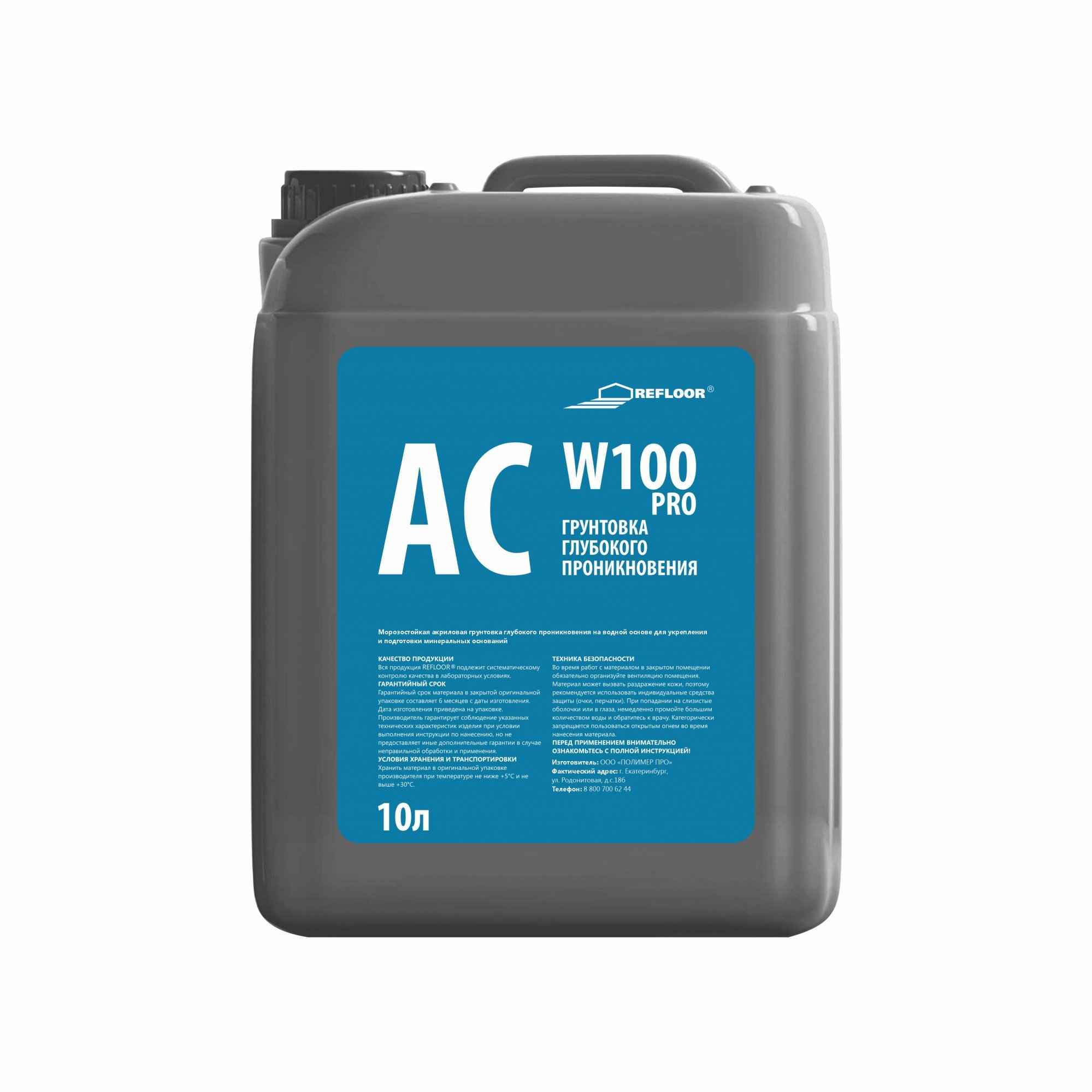 Морозостойкая акриловая грунтовка глубокого проникновения REFLOOR® AC-W100 Pro