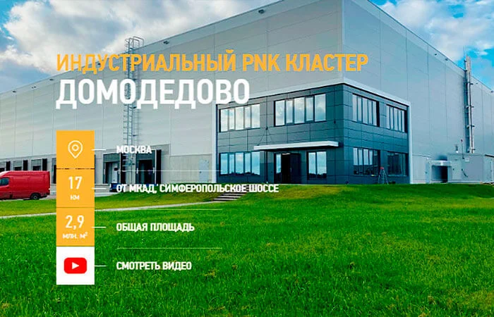 Упрочнение бетонного наливного пола в индустриальном кластере "Домодедово"